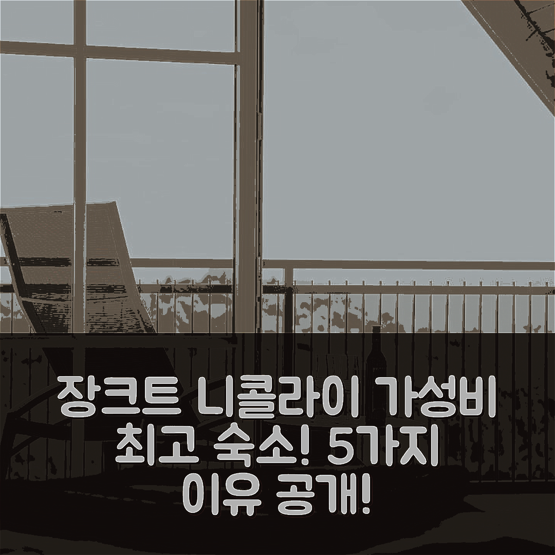 장크트 니콜라이 임 사우잘 숙소 여행 호텔 추천 와인콰르티어 피흘러-쇼버 | 가성비와 조식이 뛰어난 5가지 이유