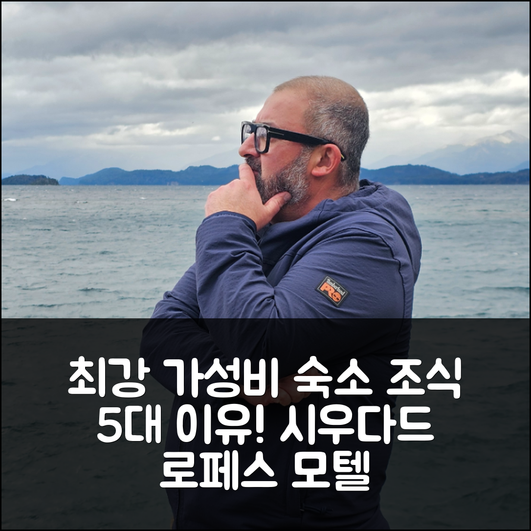 시우다드 로페스 마테오스 숙소 여행 호텔 추천 C3 S01 엑스큐티브 스위트 | 가성비와 조식 최강 5가지 이유